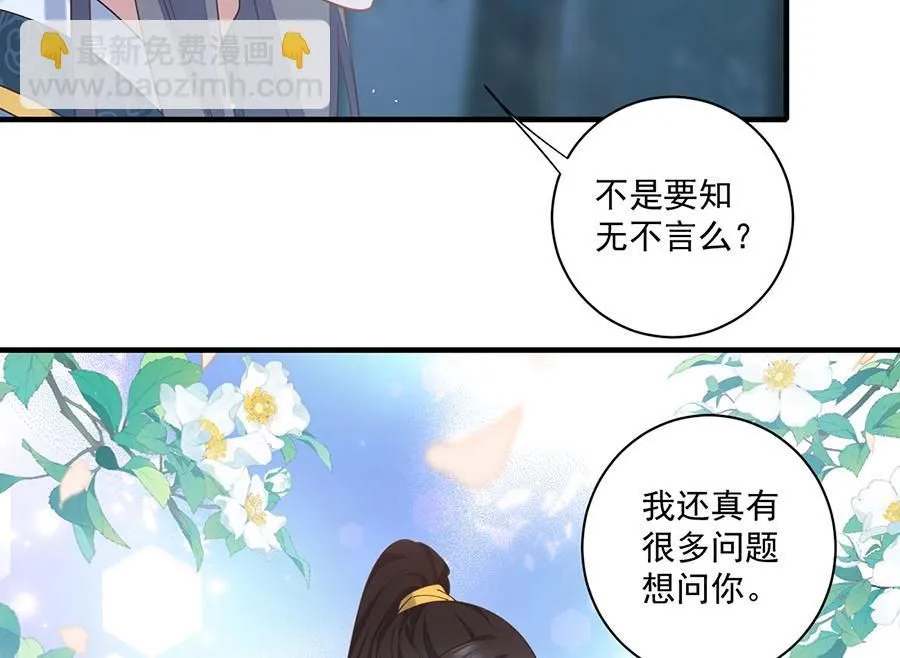 第477话 猜出缘由79