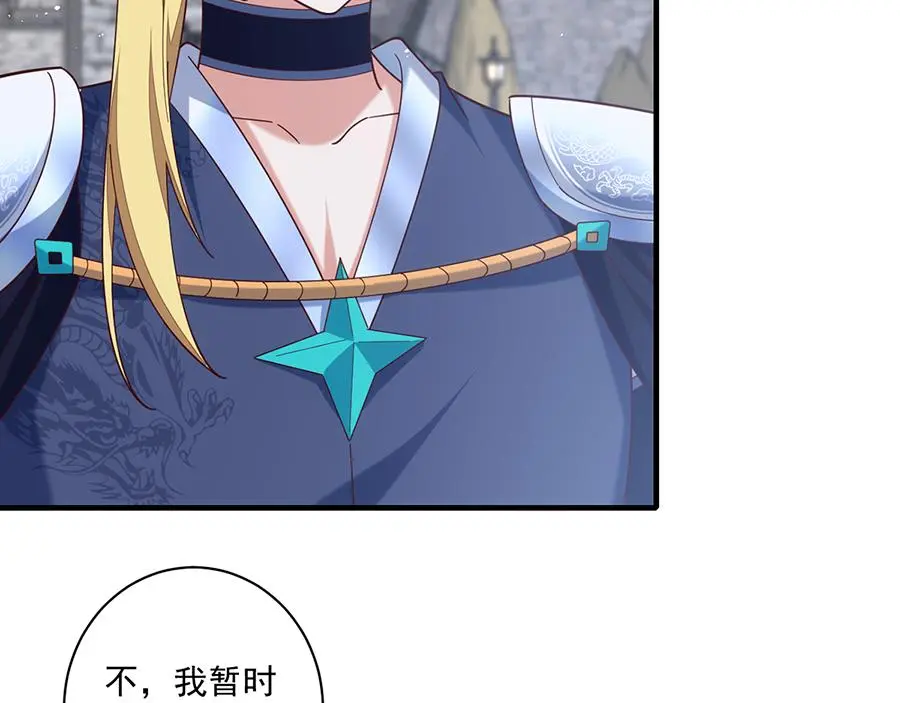 第488话 真假碎片109