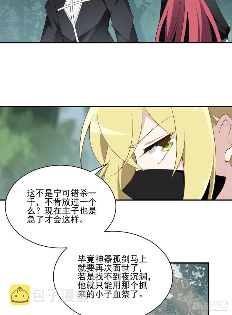 163.变黑心的小渊渊12