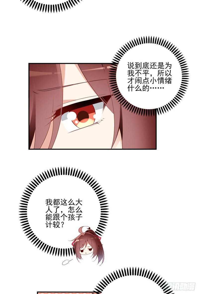 178.为你疯魔16