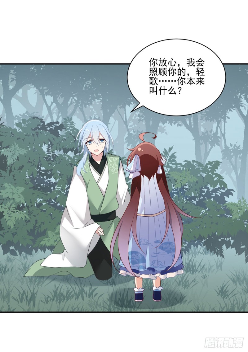 162.表、表白了？！28
