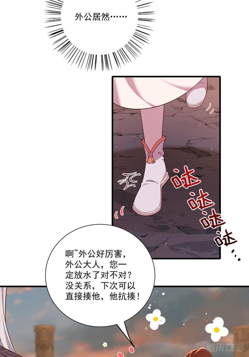 第354话 师父主动了！23