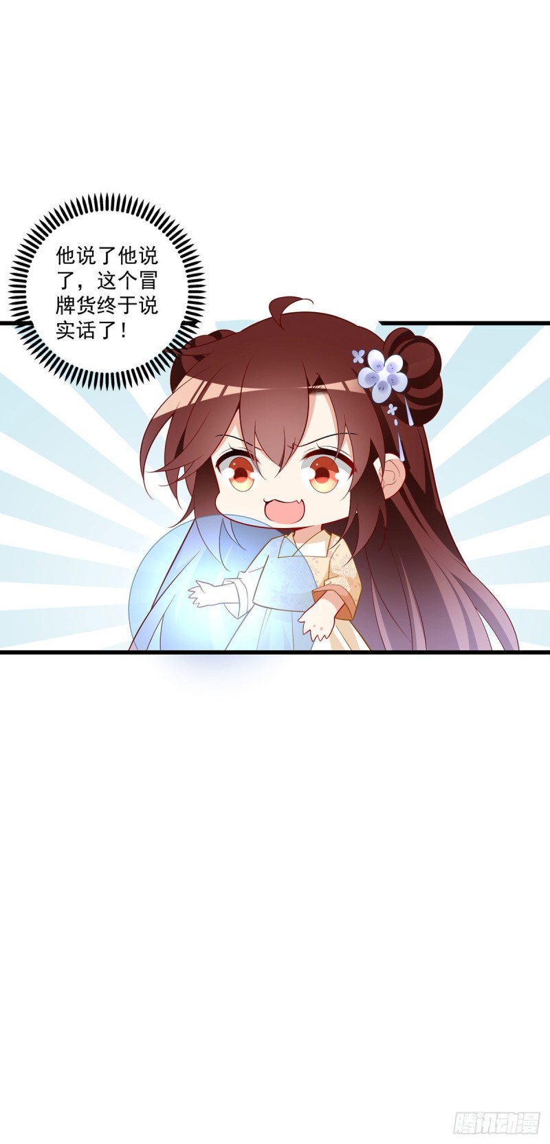 第261话 血祭开始32