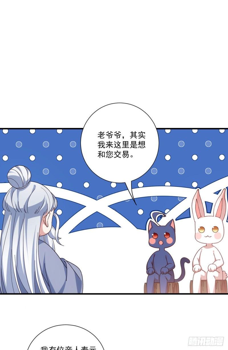 第384话 鬼城由来11