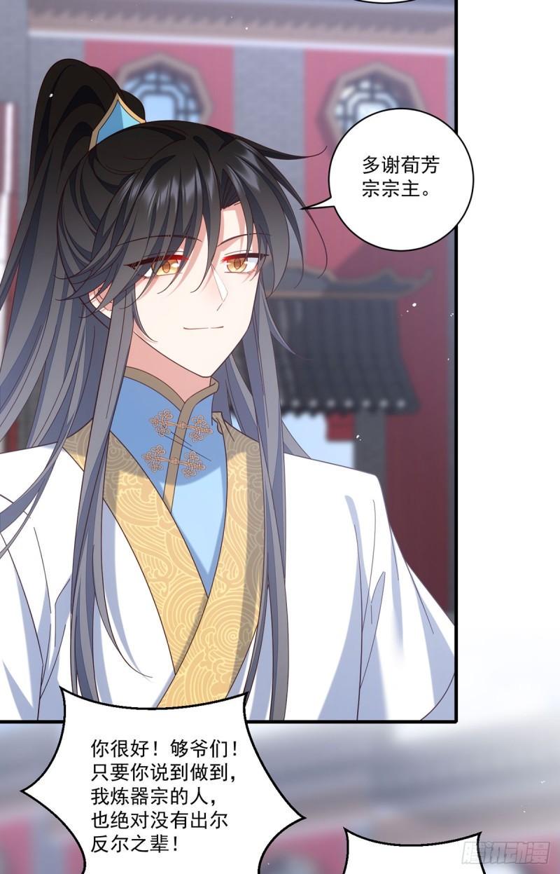 第424话 进退两难30