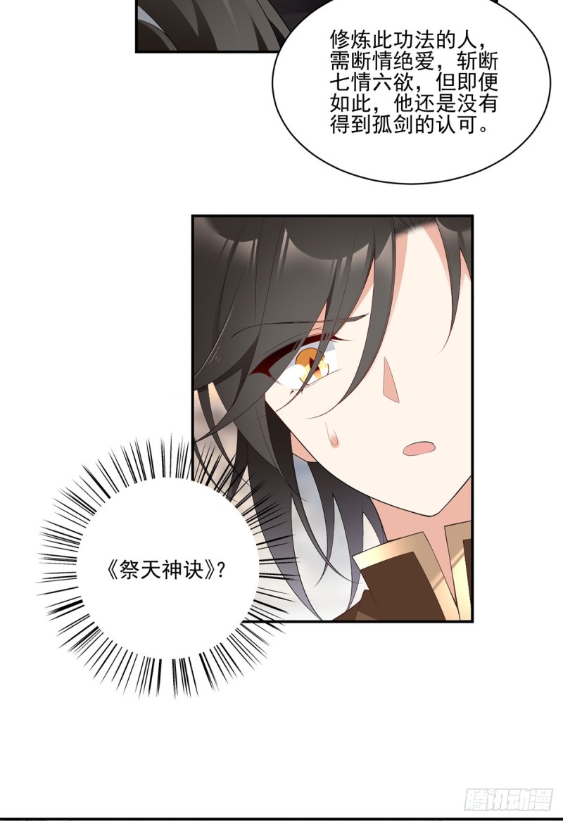 189.孤剑有情？23