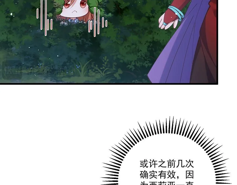 第475话 偷碎片38