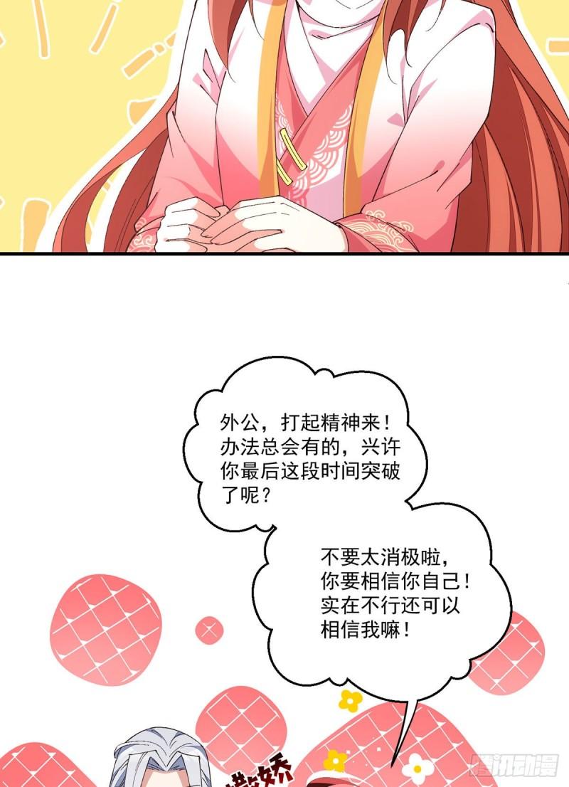 第356话 新徒弟是熟人3
