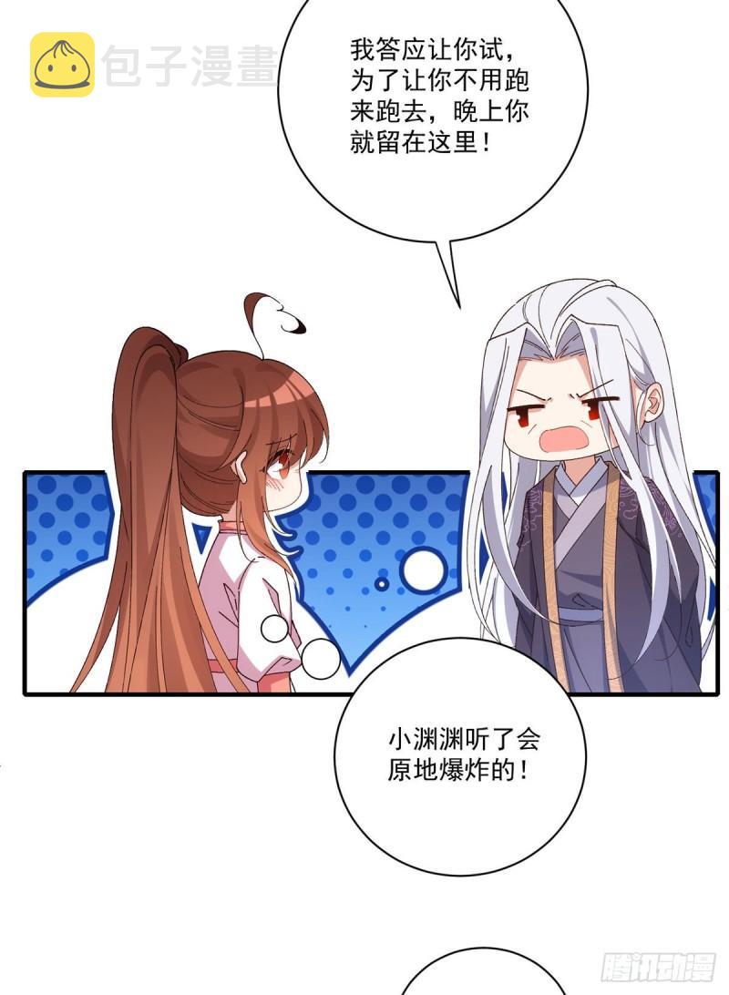 第371话 师父该罚！5
