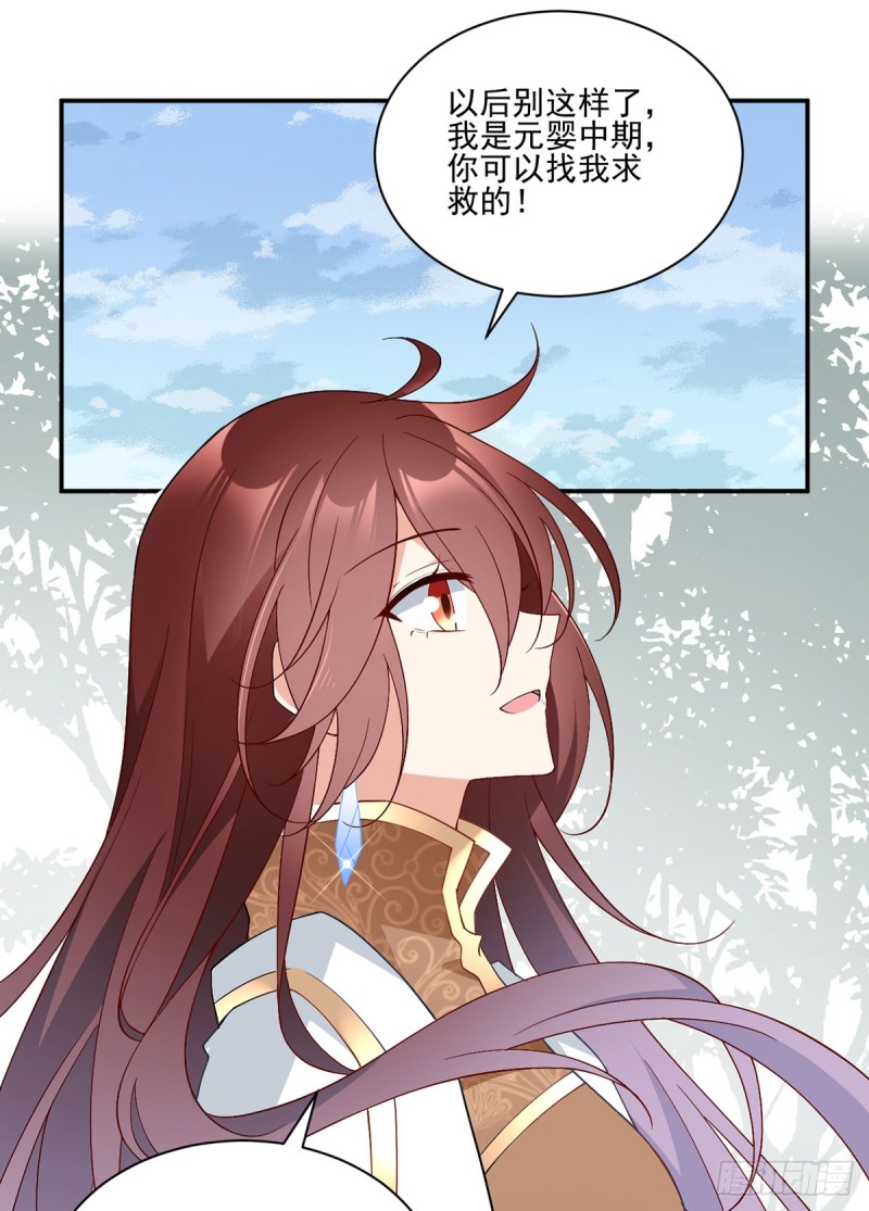 162.表、表白了？！11
