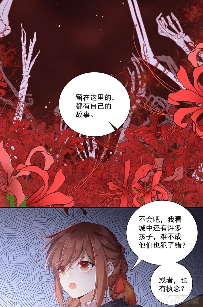 第384话 鬼城由来25