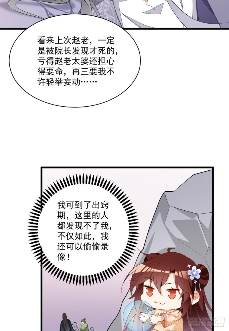 第261话 血祭开始9
