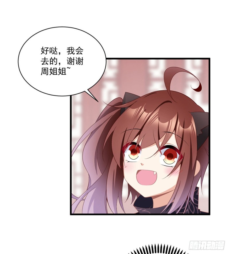 233.掌门是不是知道了什么？21