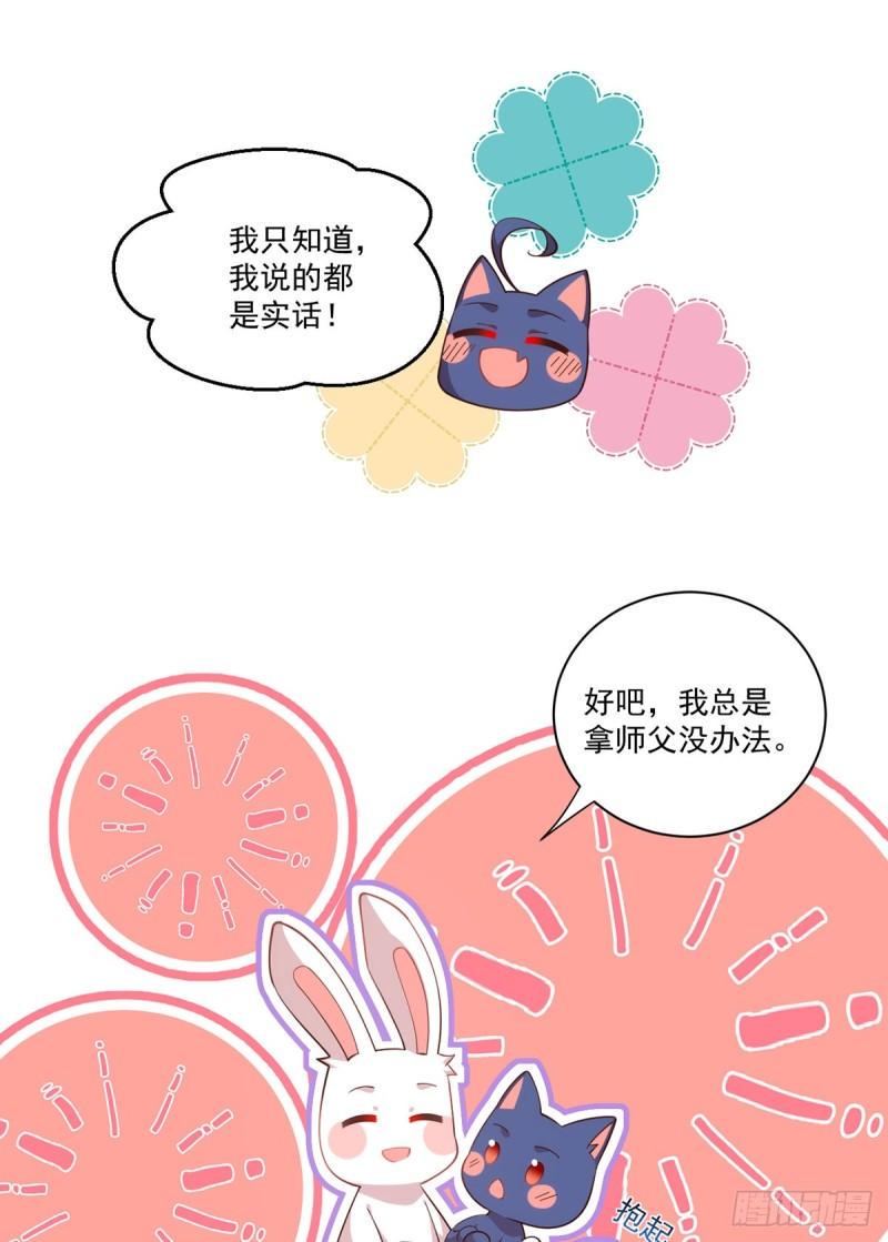 第400话 还好有你37