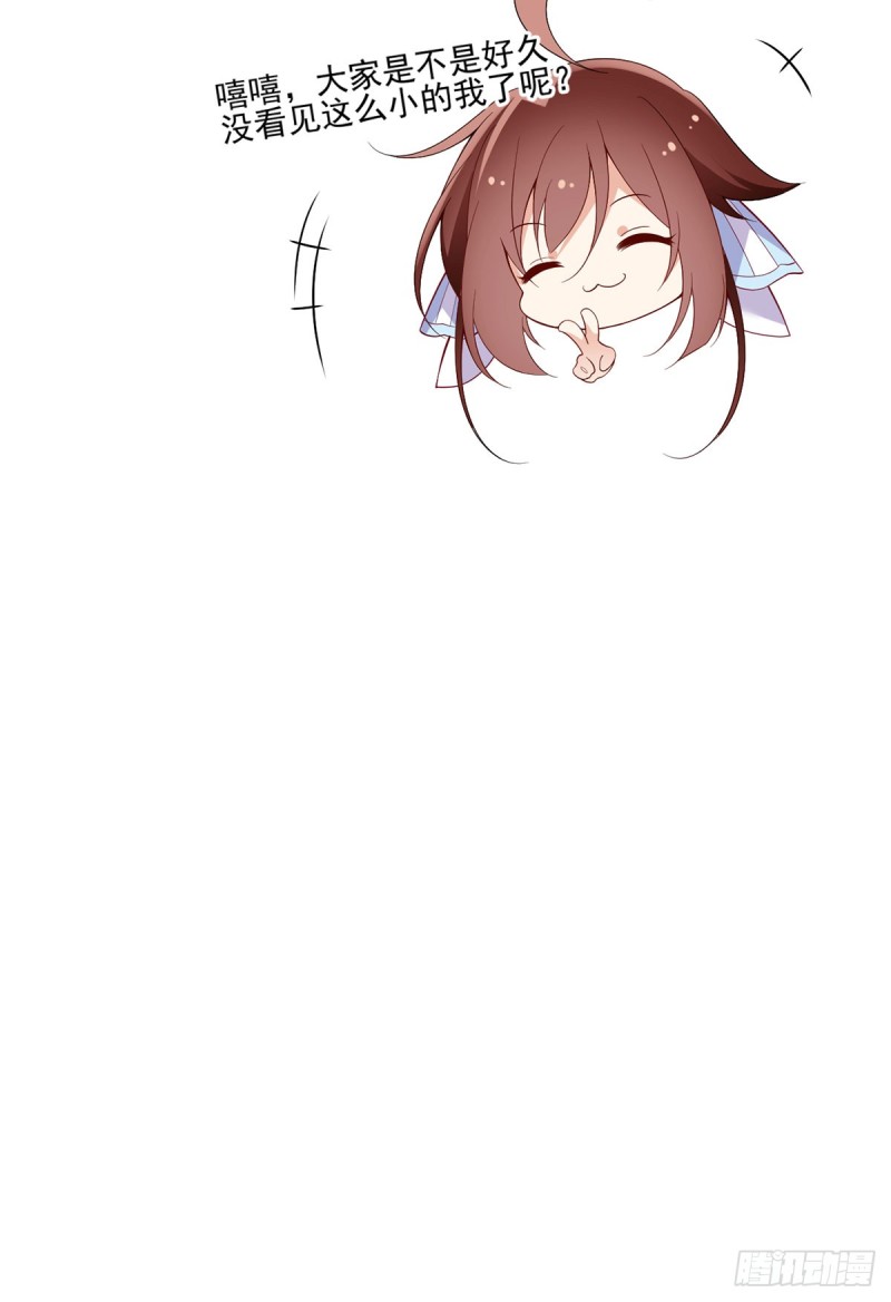 162.表、表白了？！30