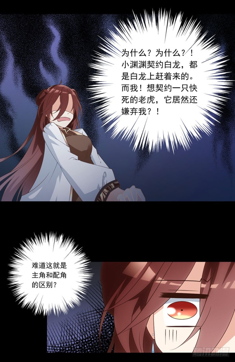 140.别把配角不当人33