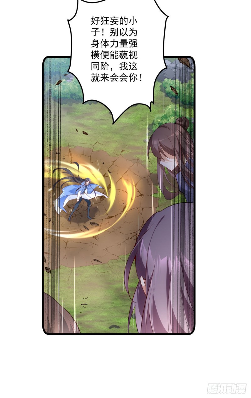 第290话 车轮战16