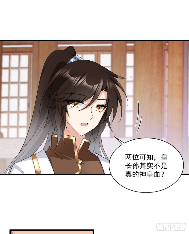 222.徒弟成年了！32