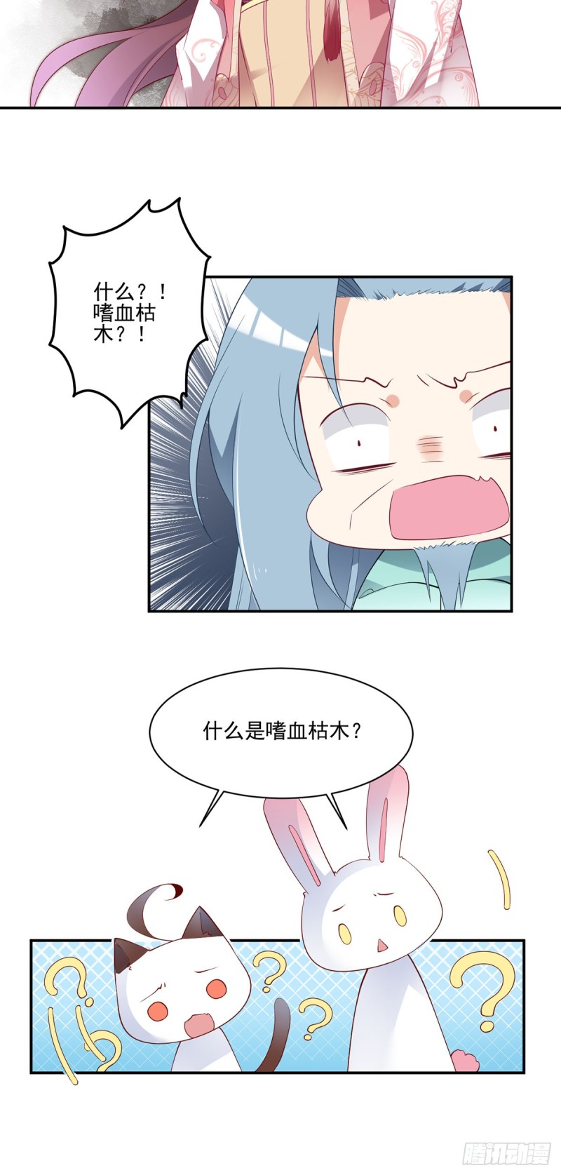 173.嗜血枯木7