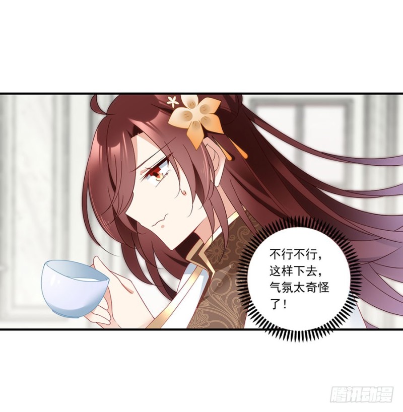 136.变坏的小渊渊15