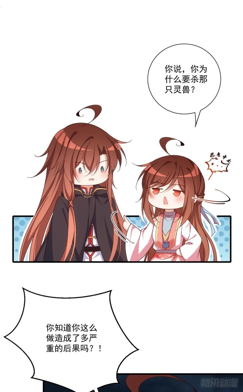 第369话 妖心10