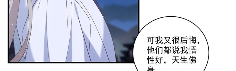 第442话 佛心难成108
