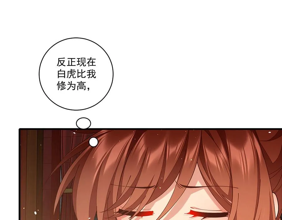 第437话 另择良主45