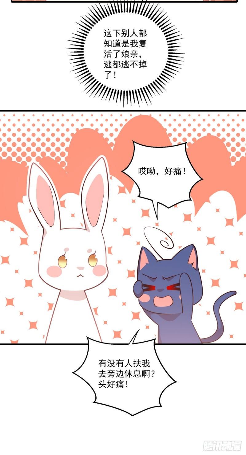 第415话 魂起归来39
