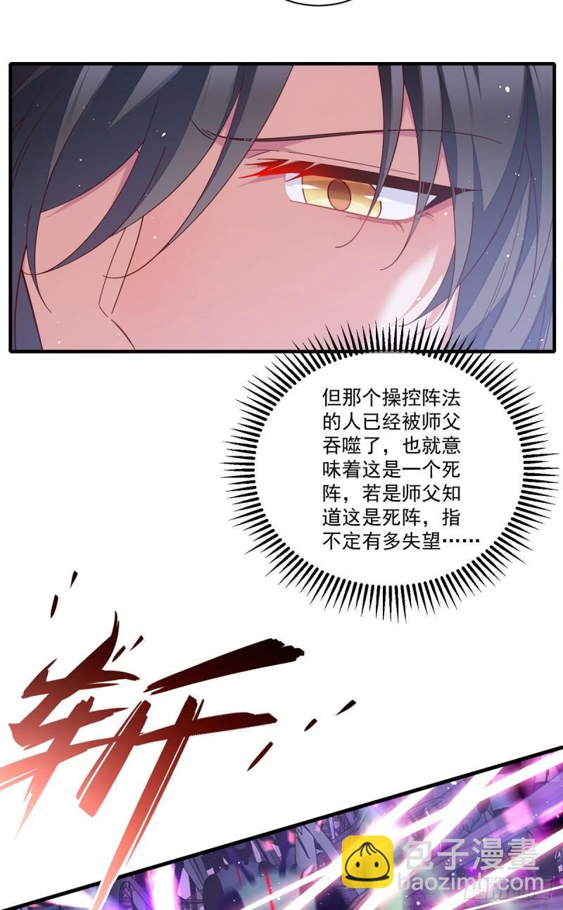 第429话 快速提升修为的方法3