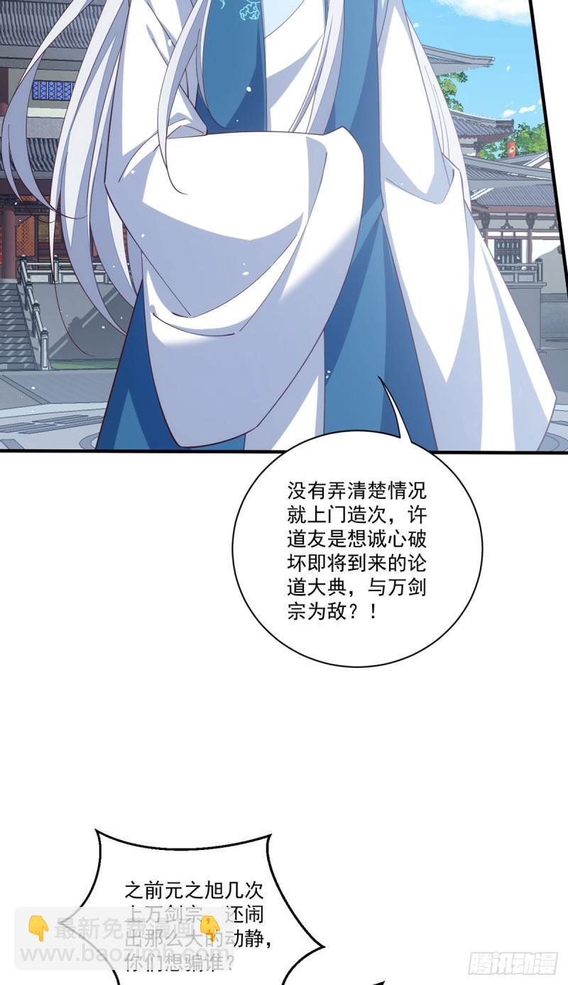 第407话 打的就是你！4