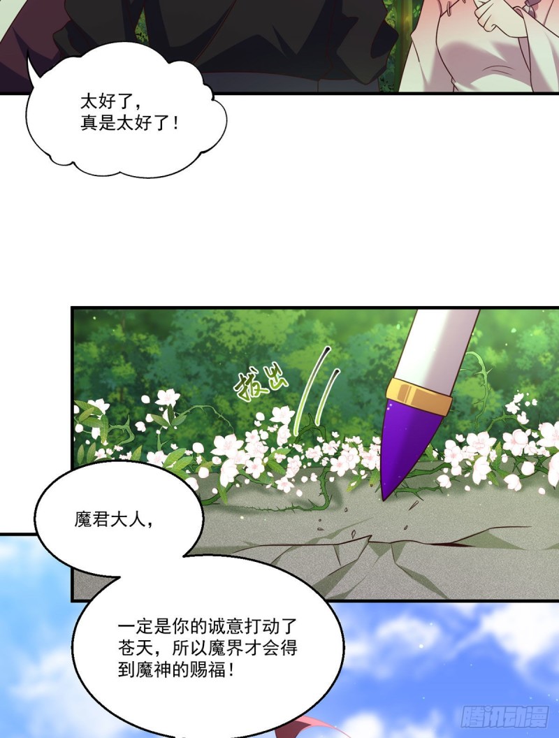 第330话 魔界新生23
