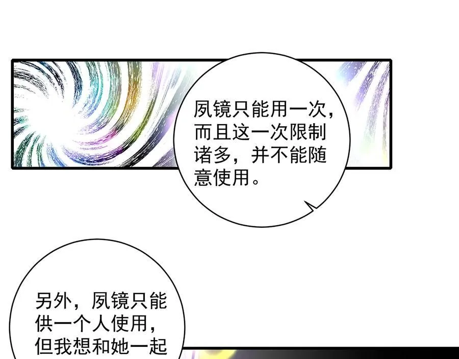 第463话 前世约定39