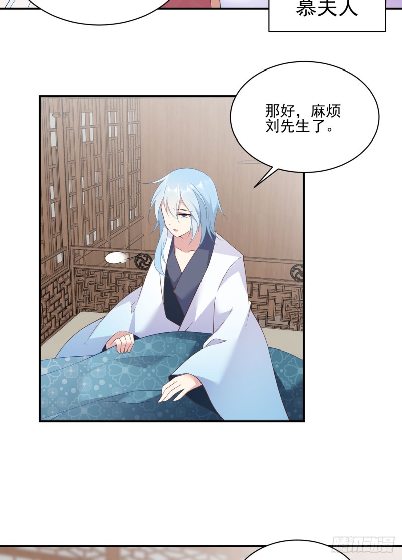 193.被打翻的礼物19