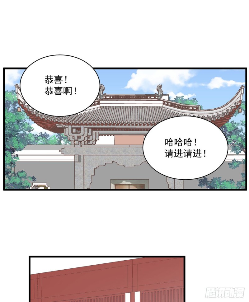 257.权利的野心2