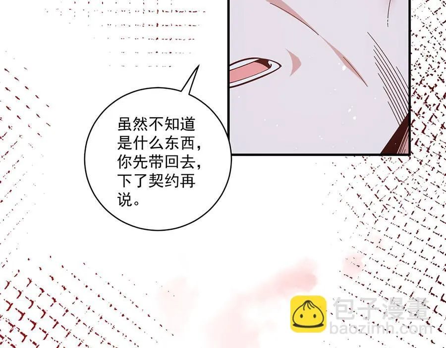 第441话 被抓包的小白猫105