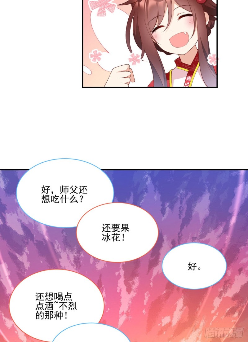 191.师父的威严18