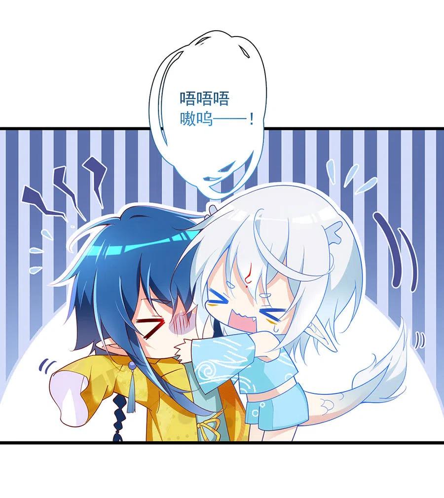 第297话 吃醋的徒弟11