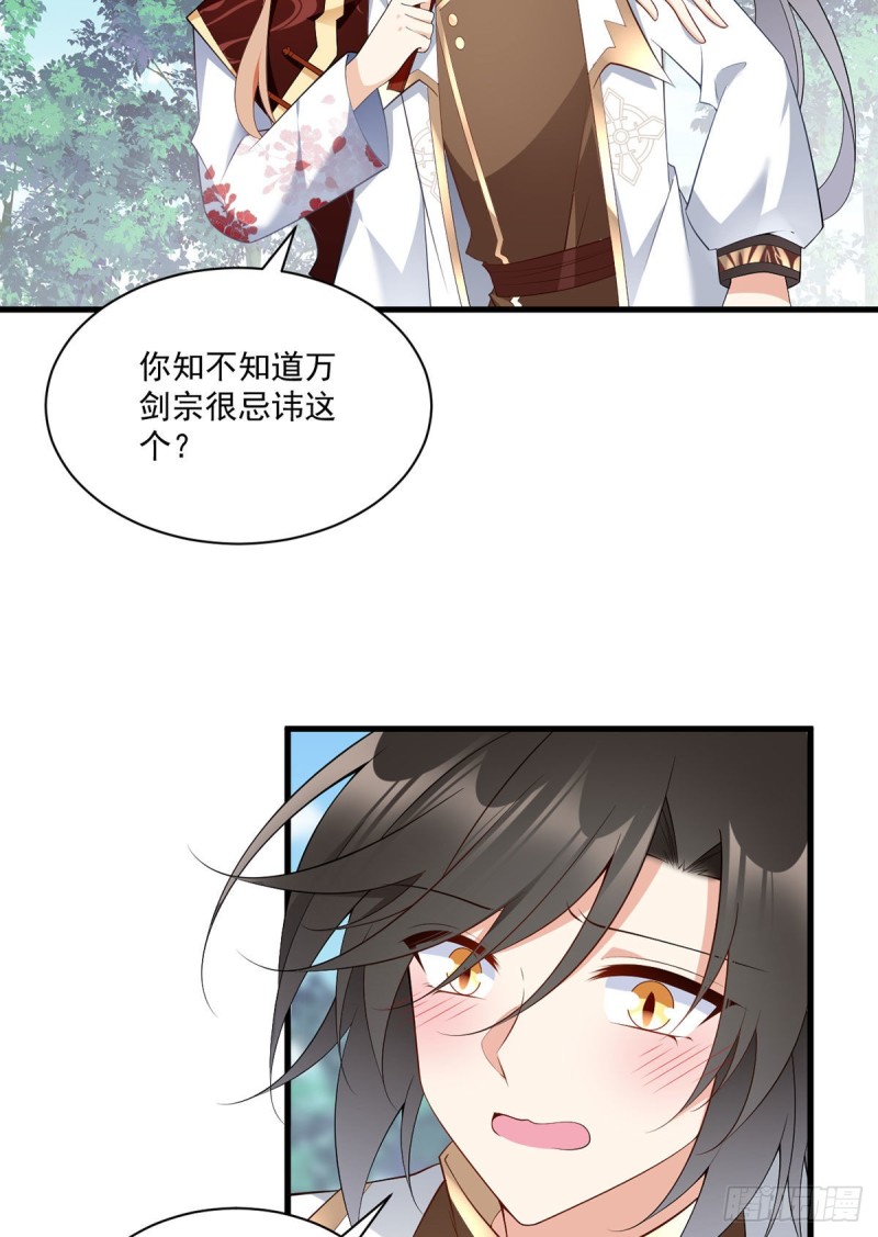 238 .徒弟暗搓搓的占有欲25