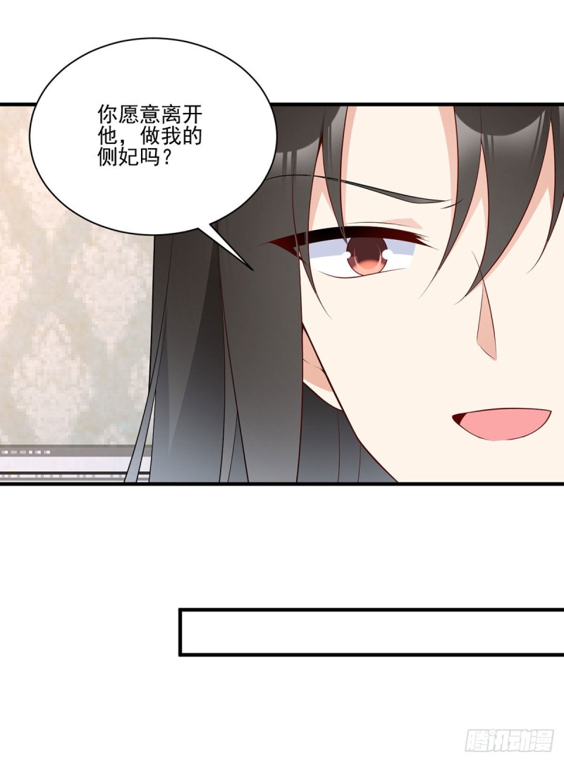 206.做我的侧妃26