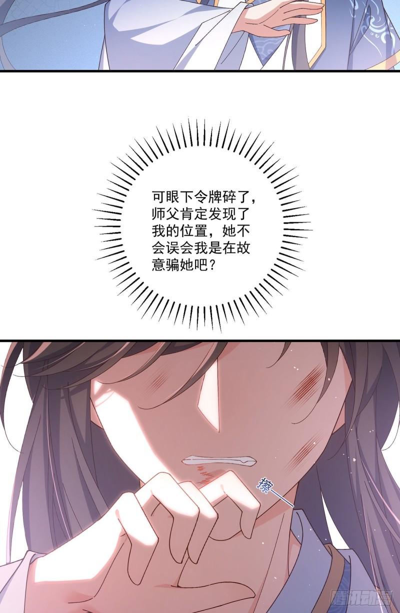 第374话 她的担心31