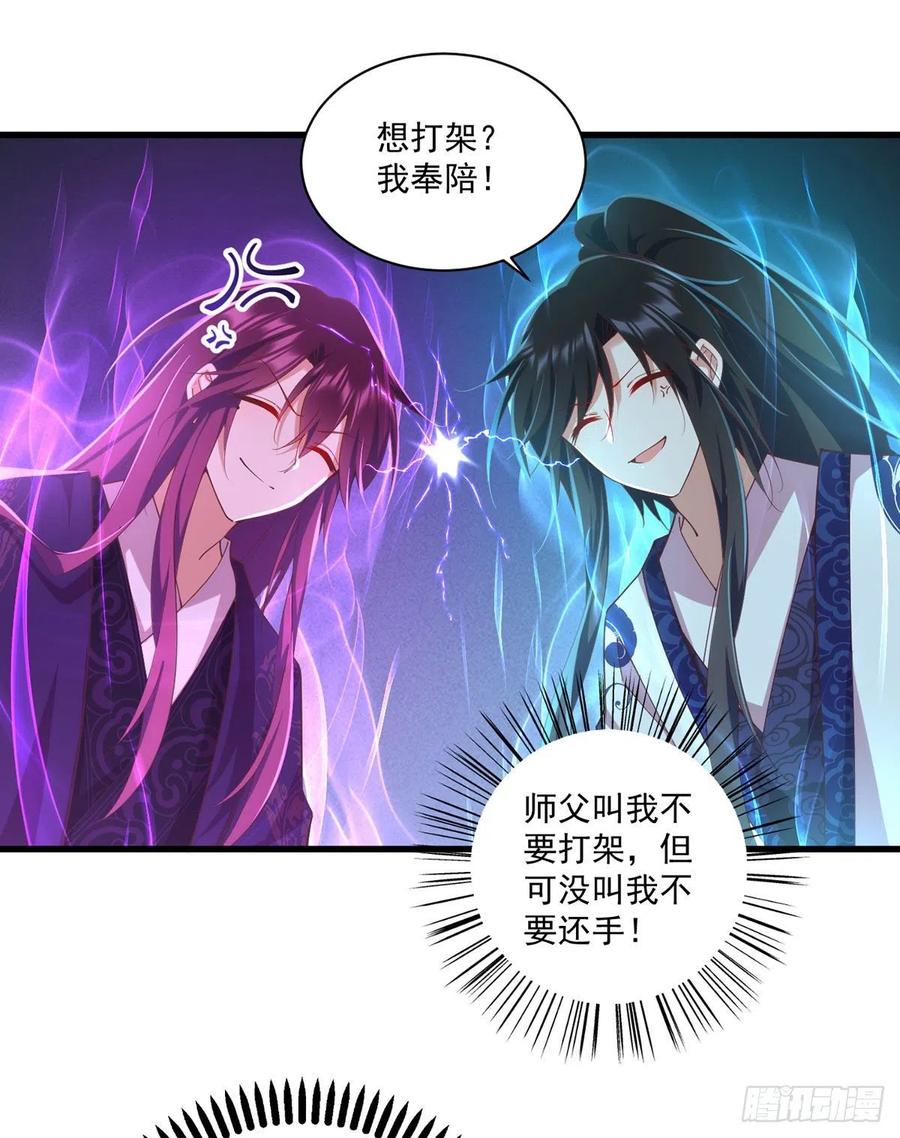 第316话 不能回应小渊渊23