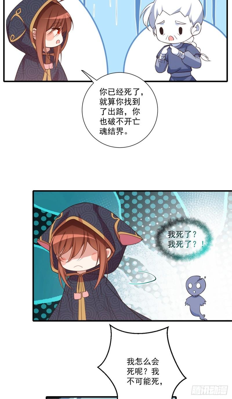 第376话 去鬼域救人！20