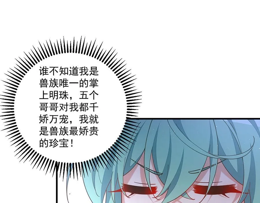 第480话 蛇蝎萝莉23