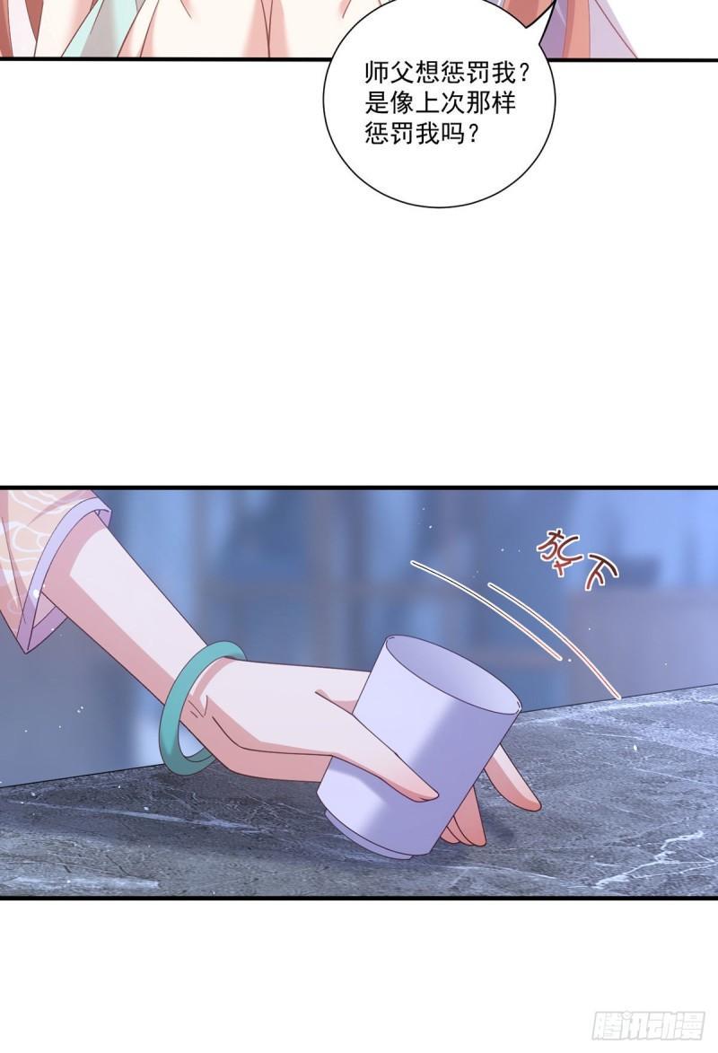 第393话 不喜欢萝莉28
