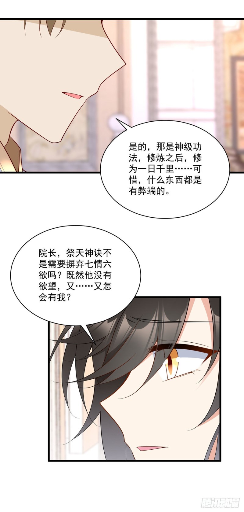 256.我们成亲了！27