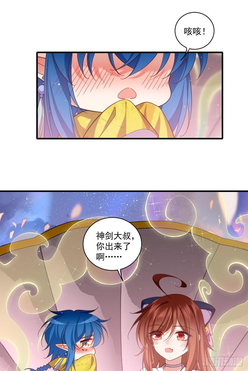 第431话 顶级魔功的妙用9