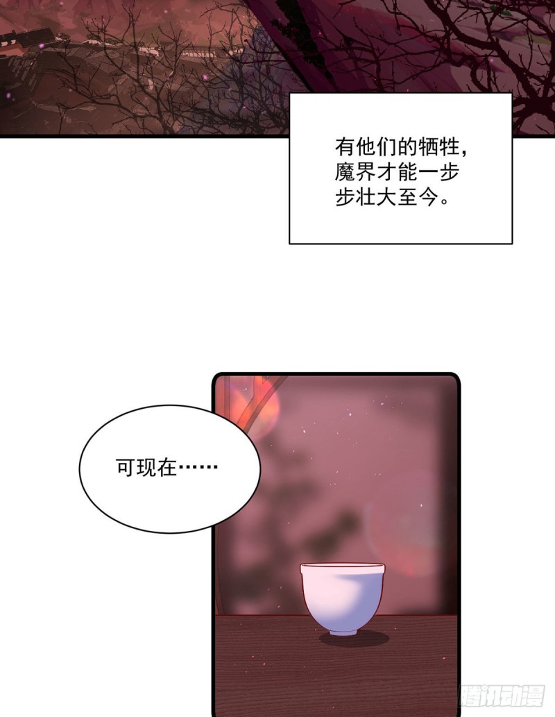 第307话 魔界的形成21