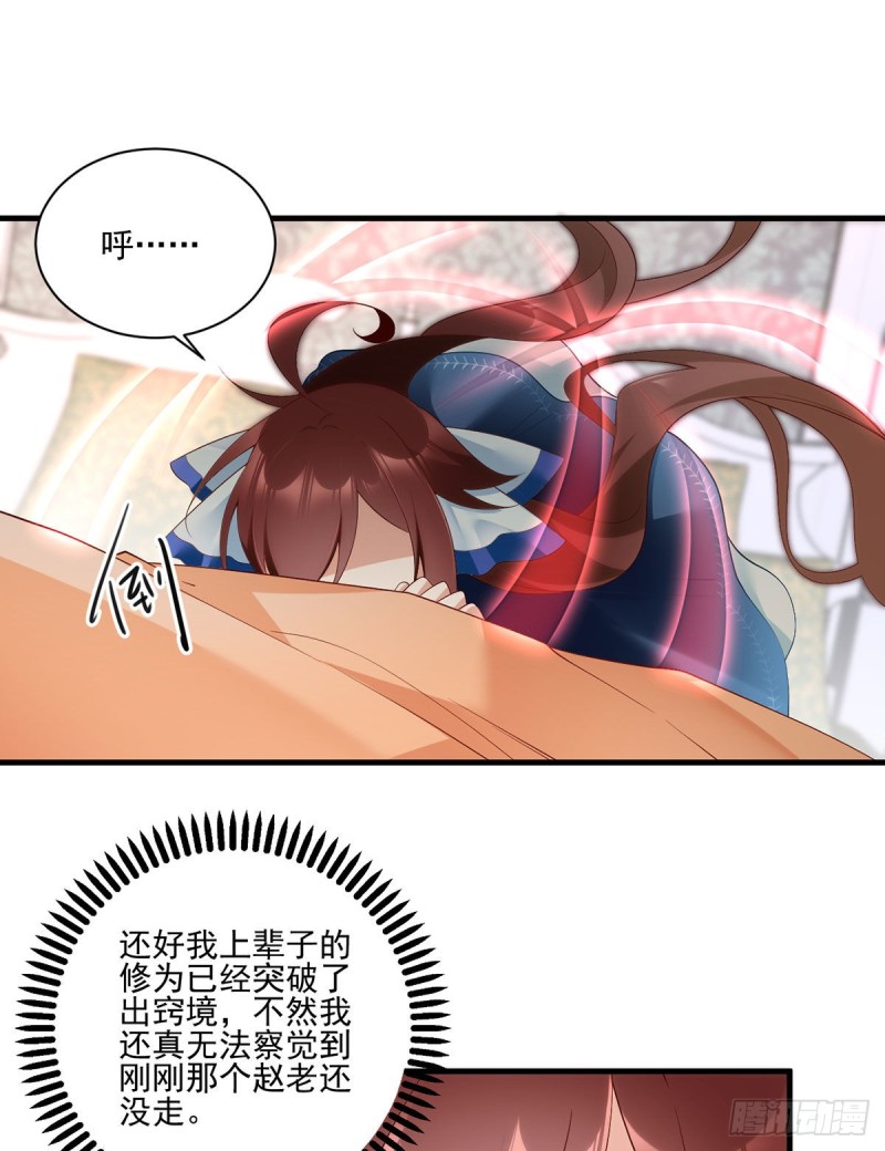 208.做戏就要做全套32