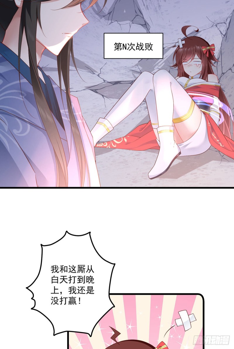 274.压制心魔3