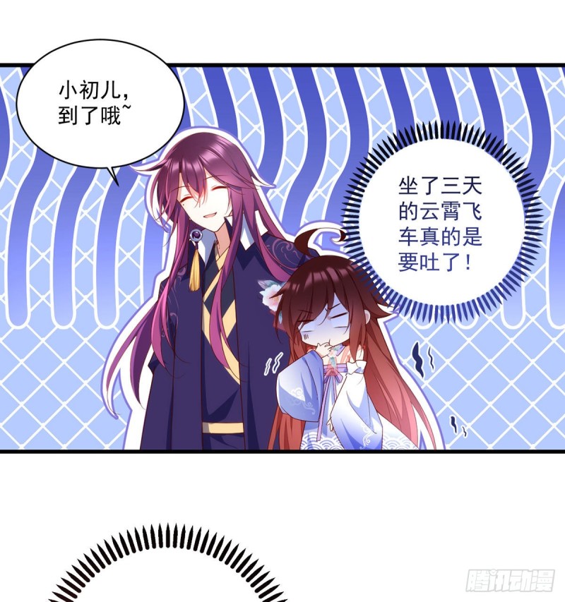 第305话 受欢迎的魔君26